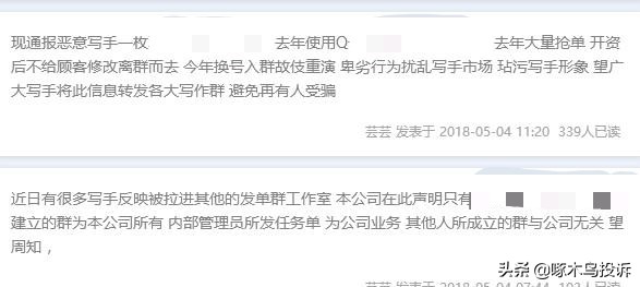 「投诉新闻」亲，代写论文需要吗？