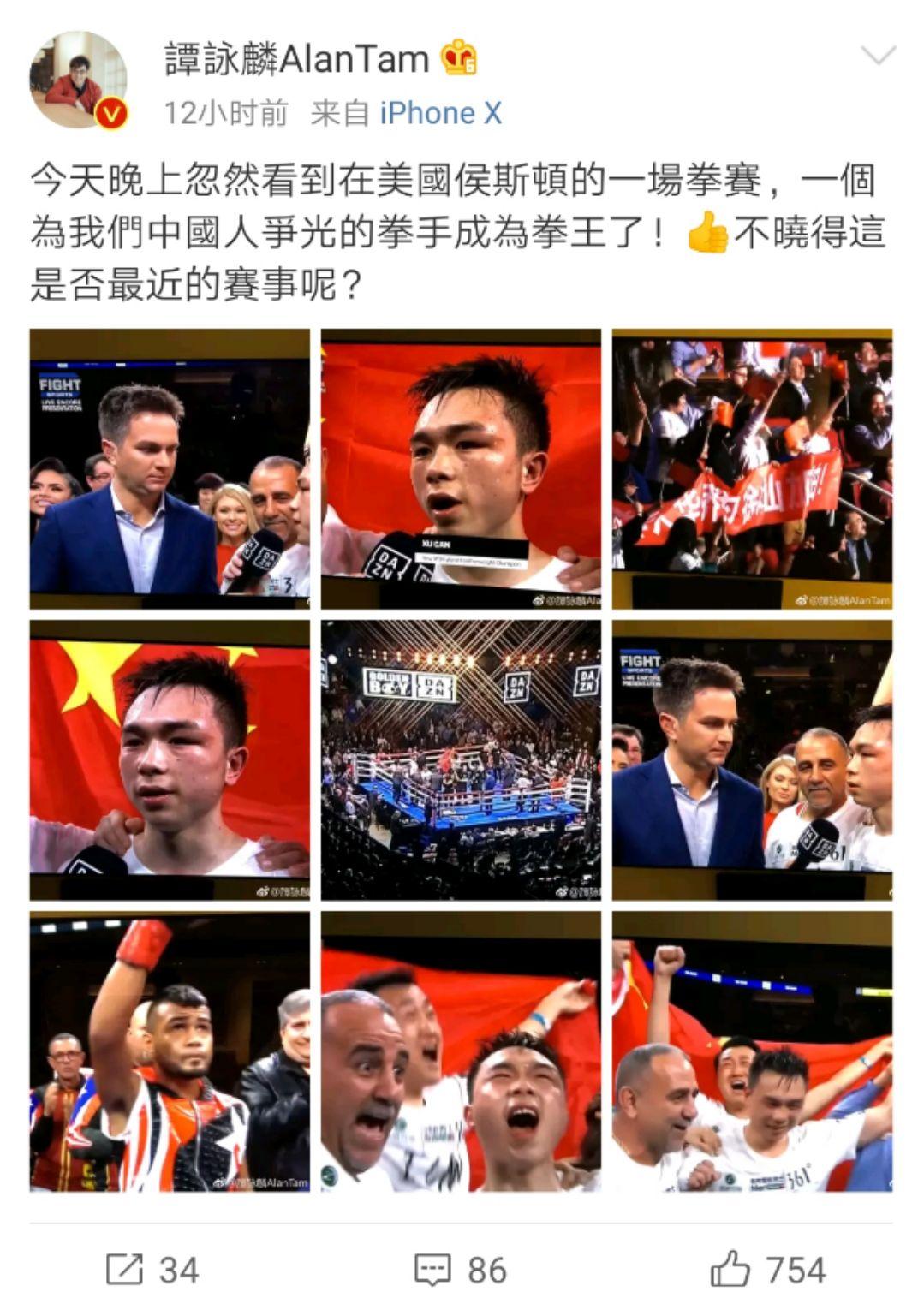 徐灿夺得金腰带中国骄傲,徐灿获得世界拳王金腰带