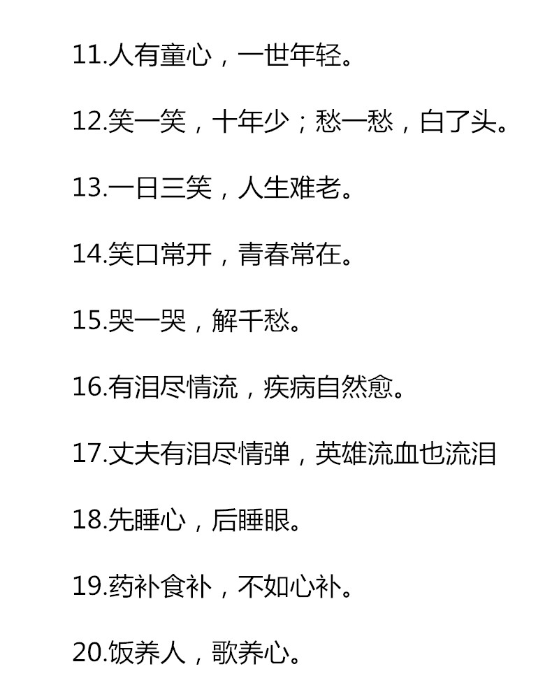 老祖宗留下的100个养生秘方,老祖宗传下的养生知识是什么