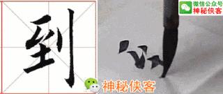 楷书结构110法视频版,学好这些,书法绝不会差!(全集)