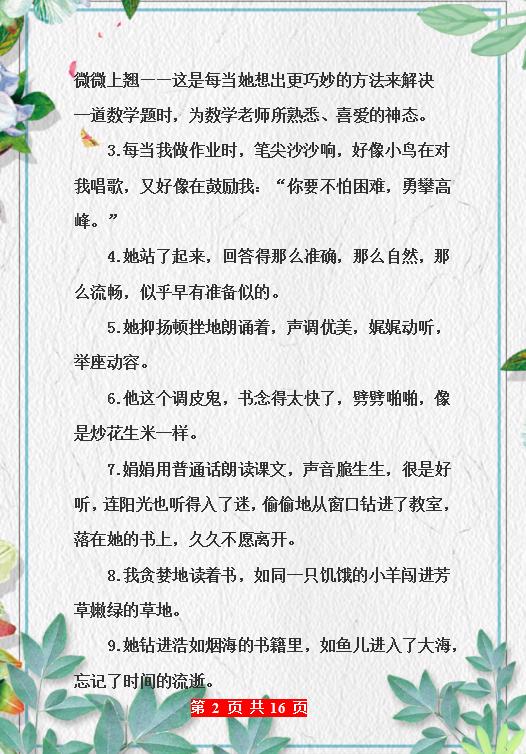 董卿主持的好词好句,董卿经典语录励志学生超长句