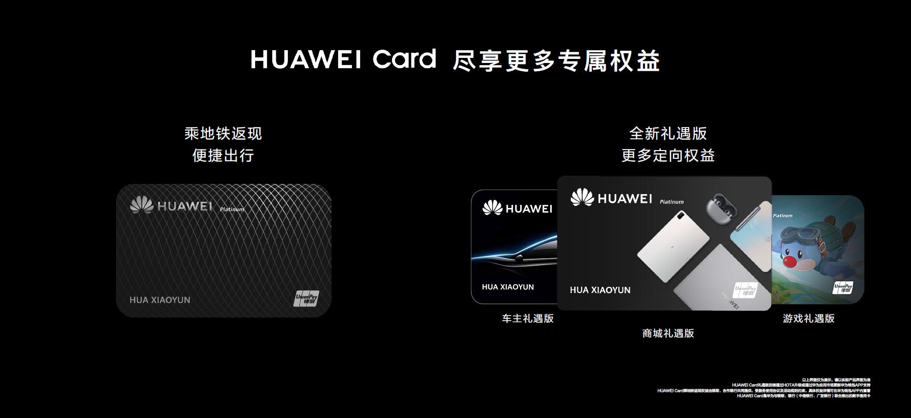 huaweicard跟普通信用卡一样不,信用卡只要激活就会收年费吗