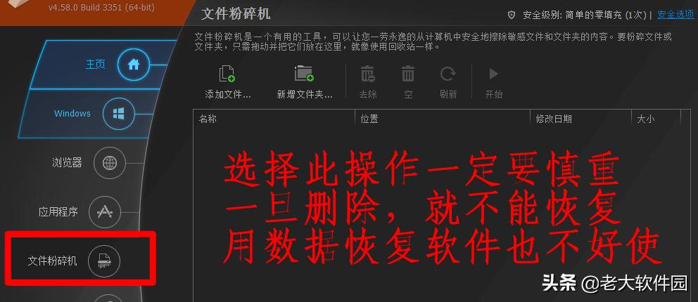 全面打造个人隐私管理模式，个性化管理个人电脑