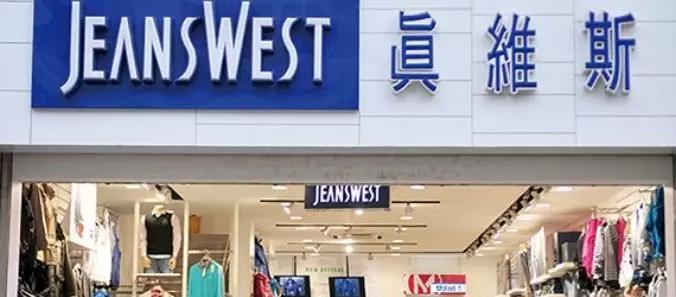 真维斯宣布破产,那些坠落的香港老牌公司,都犯了同一个错