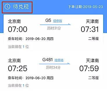 男子抢3000万后续,春运倒卖火车票获利巨额