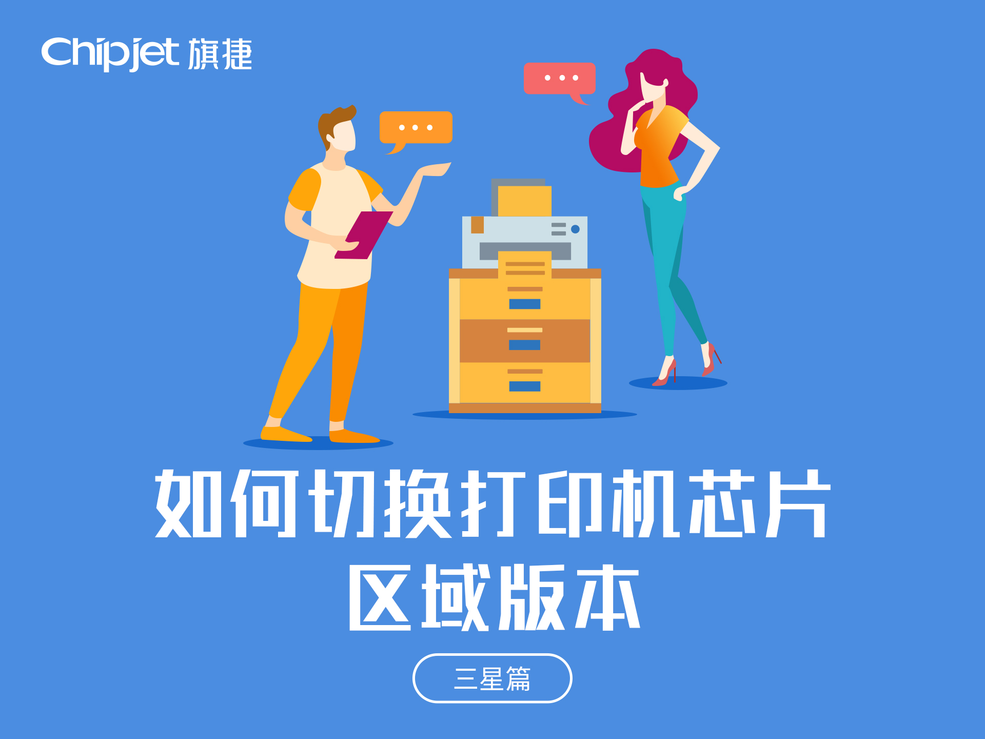 如何切换三星应用商店地区,如何切换三星笔记本界面