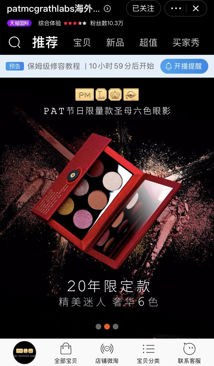 大牌彩妆官方正品店铺推荐,好用又平价的彩妆旗舰店