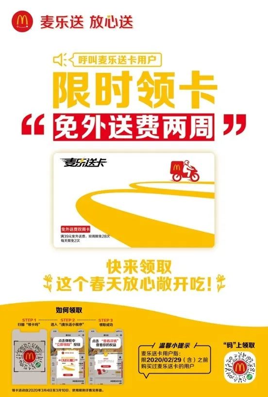 麦当劳巨无霸限时外卖5元一个,麦当劳巨无霸限时10元份数
