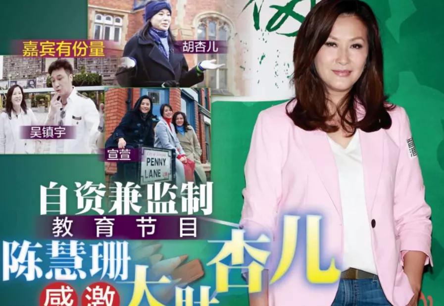 tvb花旦转行做英语老师,tvb四大花旦英语老师