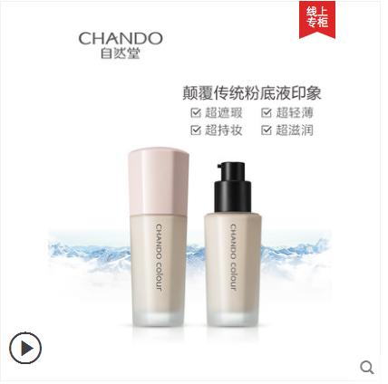 平价又好用的粉底液推荐,油皮持久粉底液学生平价40元以内