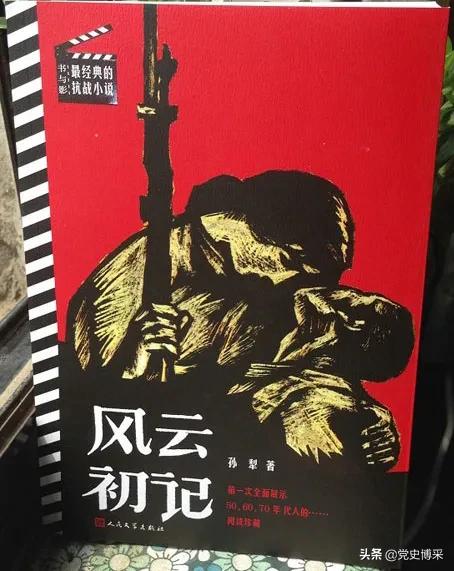 风云初记小说阅读,长篇小说风云初记全文阅读