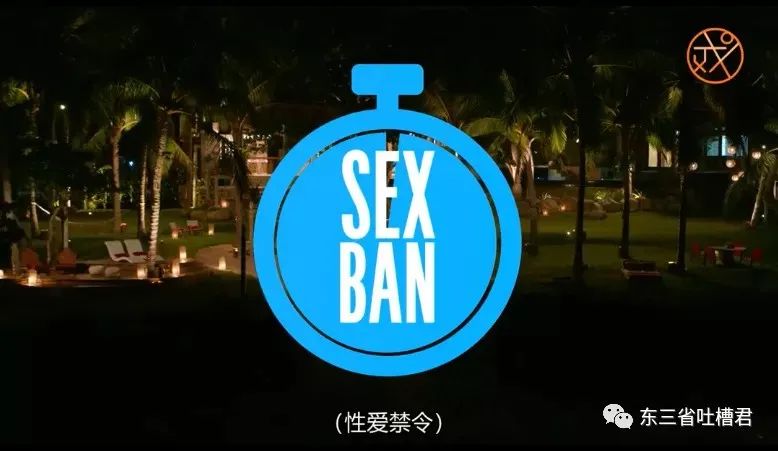 渣男渣女玩大尺度，炮王男女“被迫戒色”能否成功？