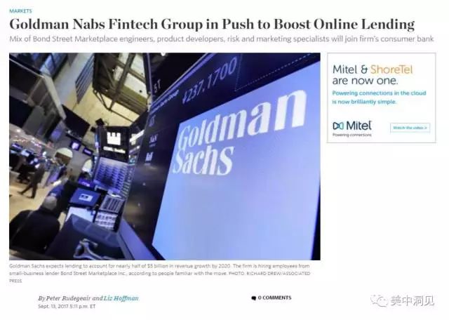 高盛深度解析金融市场,高盛的金融能力为什么那么强