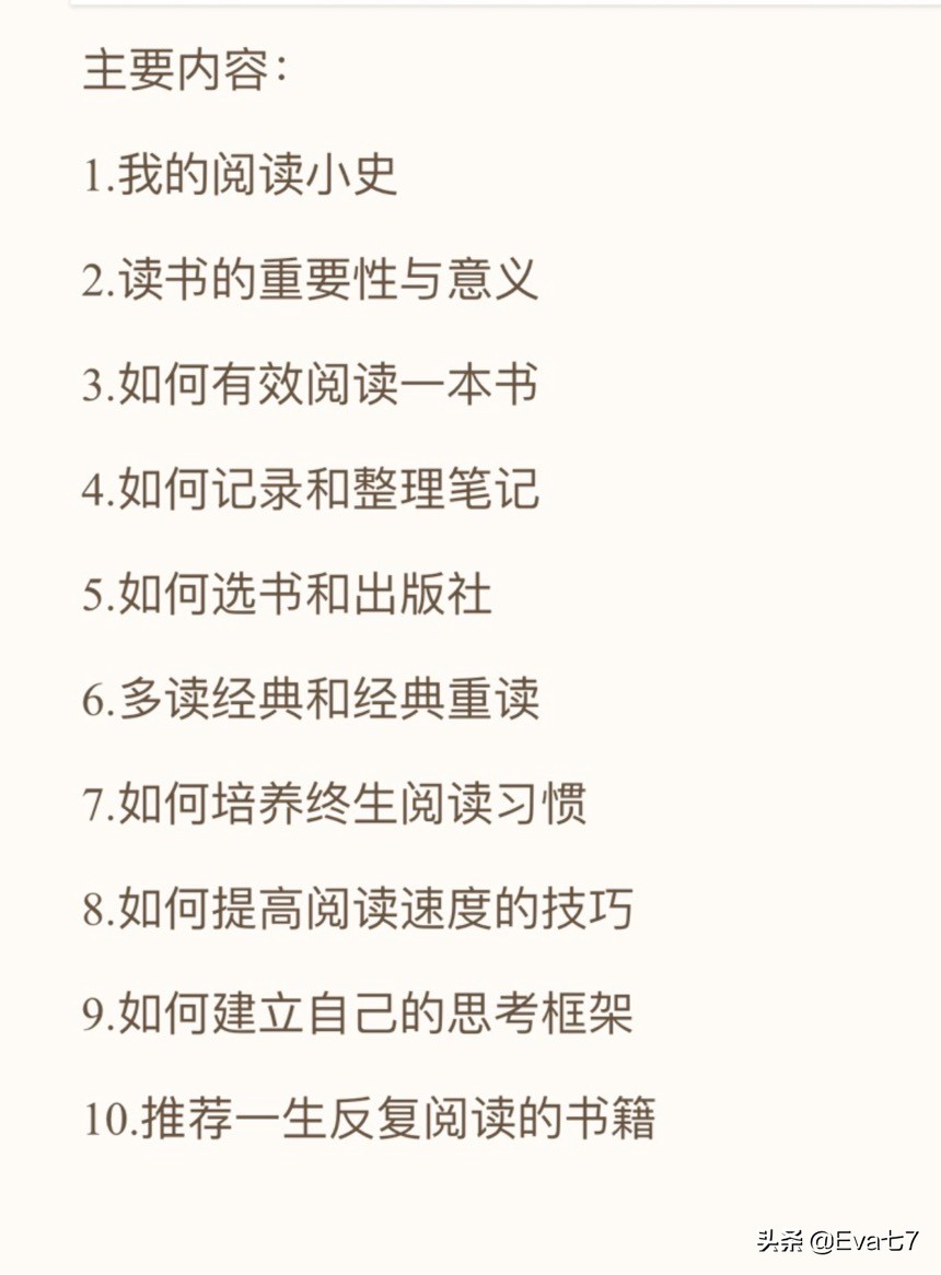 每天最重要的2小时读书分享稿,60分钟读书分享文案