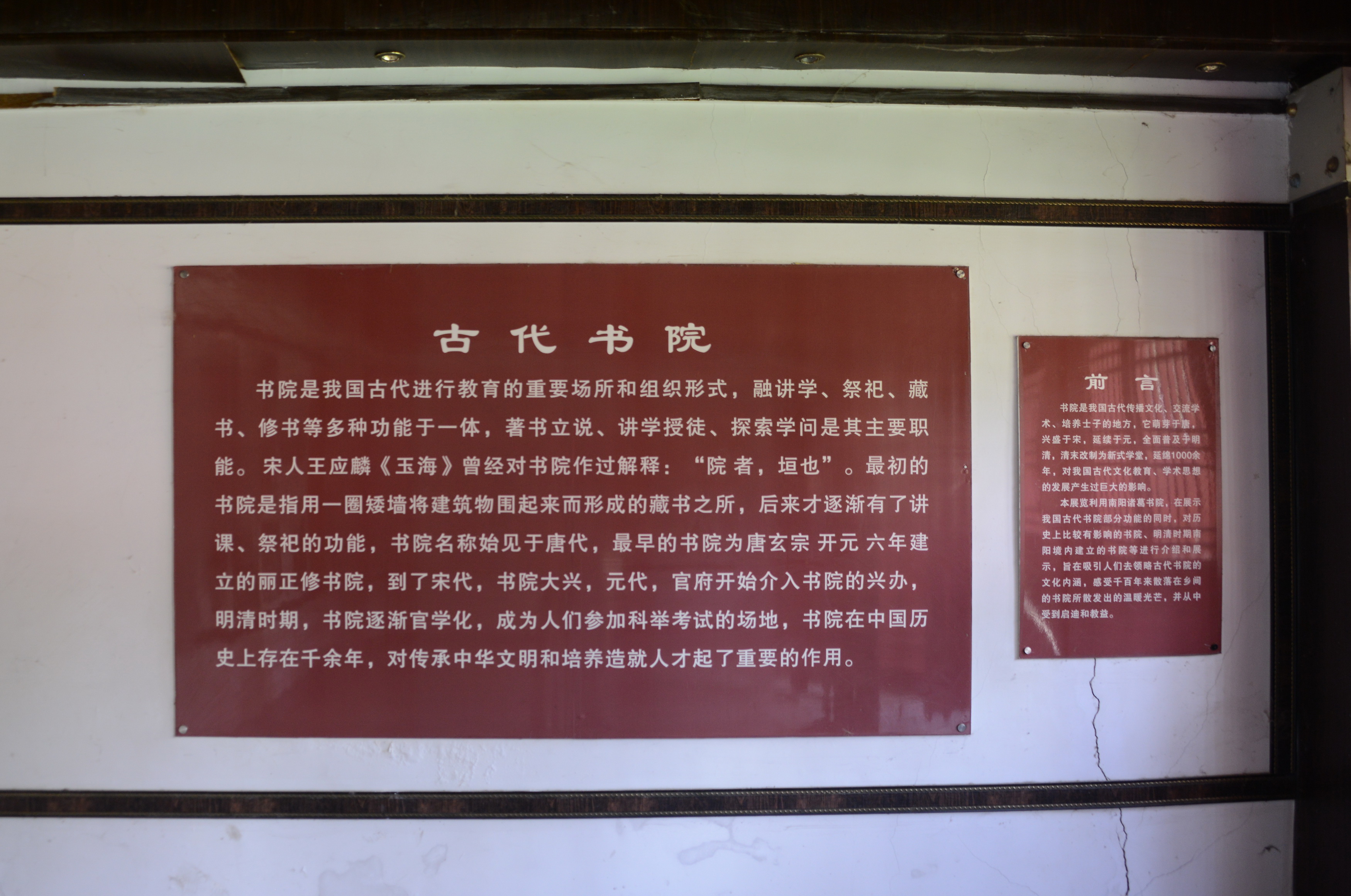 南阳诸葛书院,南阳卧龙岗诸葛书院