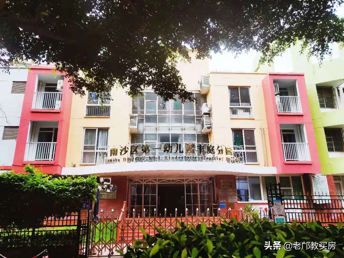 「小赵买房」好地段好户型,广州买房200w总价标的物分析