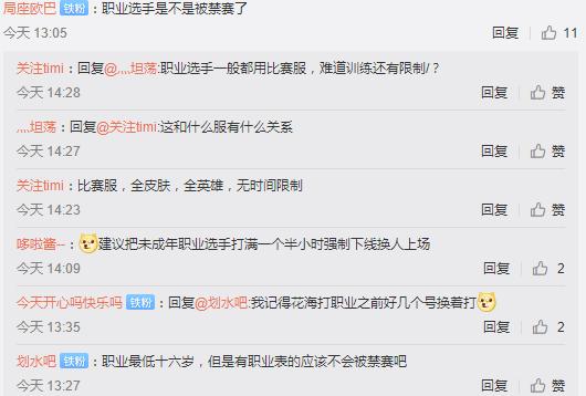 王者荣耀防未成年人沉迷时间规则,王者荣耀成人防沉迷时间计时规则