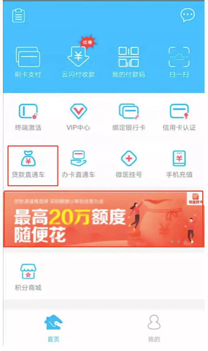 付临门支付公司可靠吗,付临门怎么回事