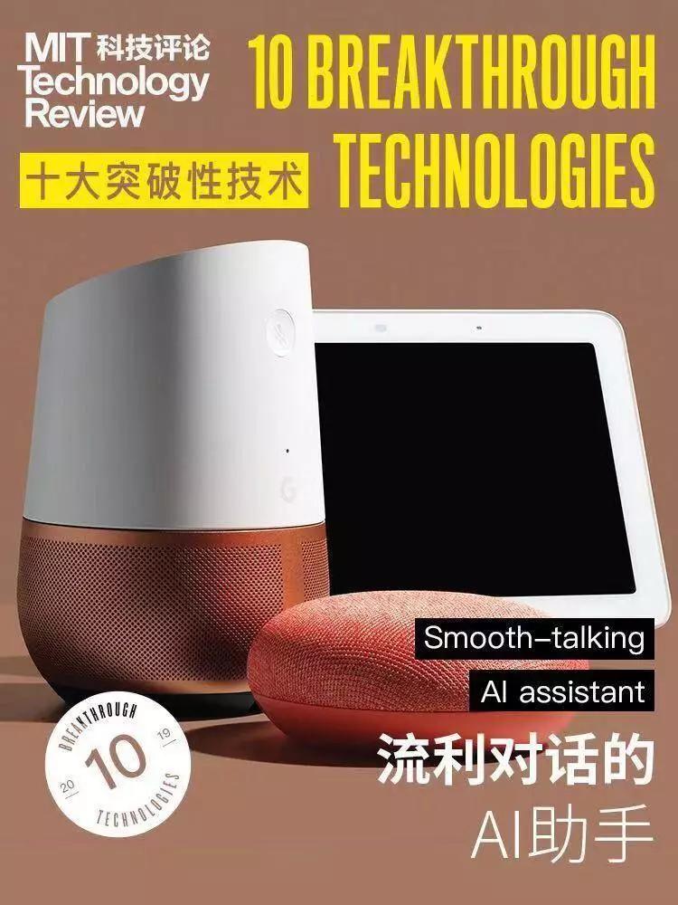 十大技术突破,十大突破性技术榜单