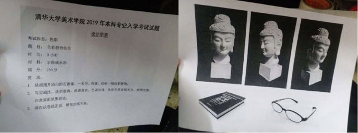 清华美院2017年校考考题,清华美院成绩2019