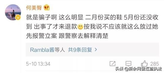 张馨予代购被骗案例,张馨予代购搞笑视频