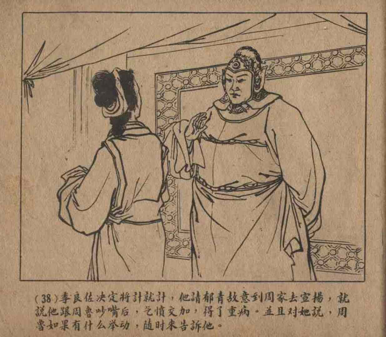 故事连环画密码,故事连环画册全集