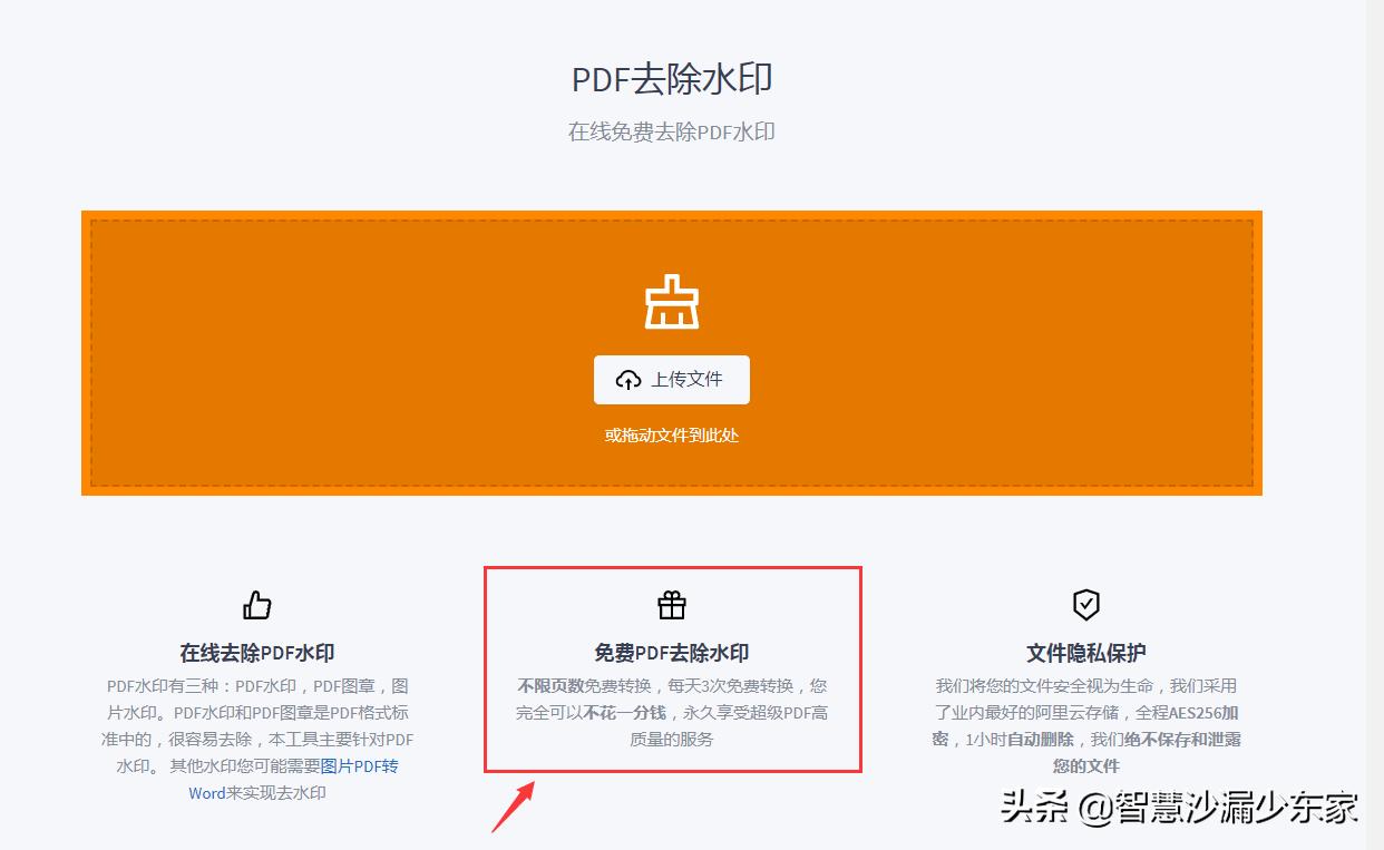 万兴pdf如何去水印,万兴pdf去水印