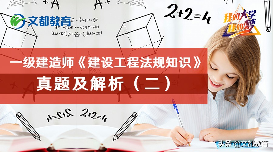 2021一级建造师建筑法规真题,2019年一级建造师法规真题及答案