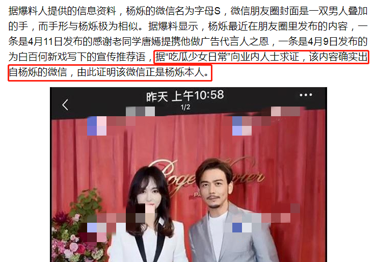 小包总杨烁近况,小包总谈杨烁