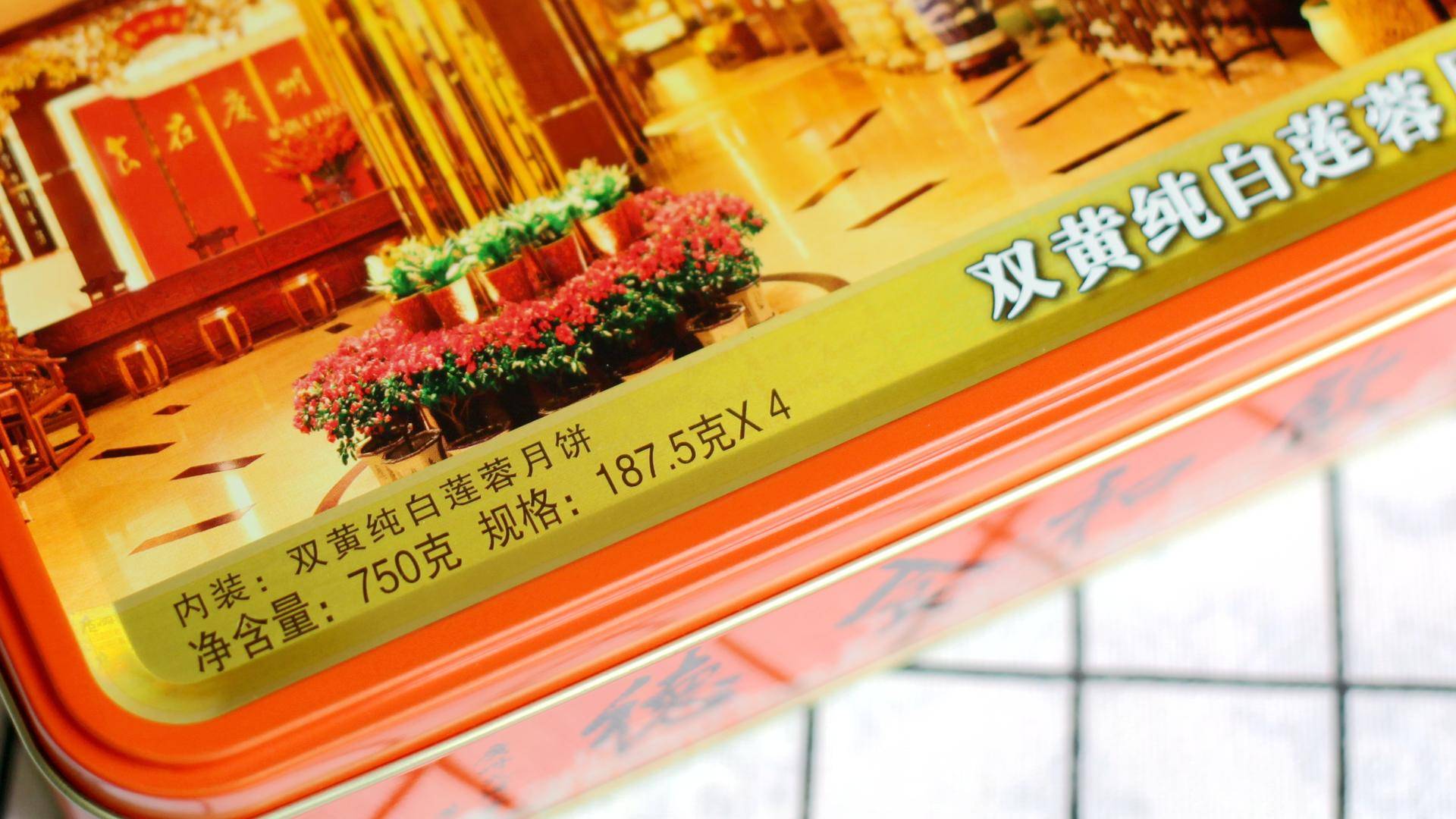 无蔗糖中秋月饼,广州酒家月饼正品甄选专场