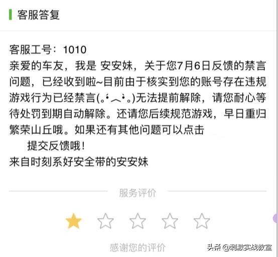 跑跑卡丁车手游禁言怎么解除,跑跑卡丁车被禁言