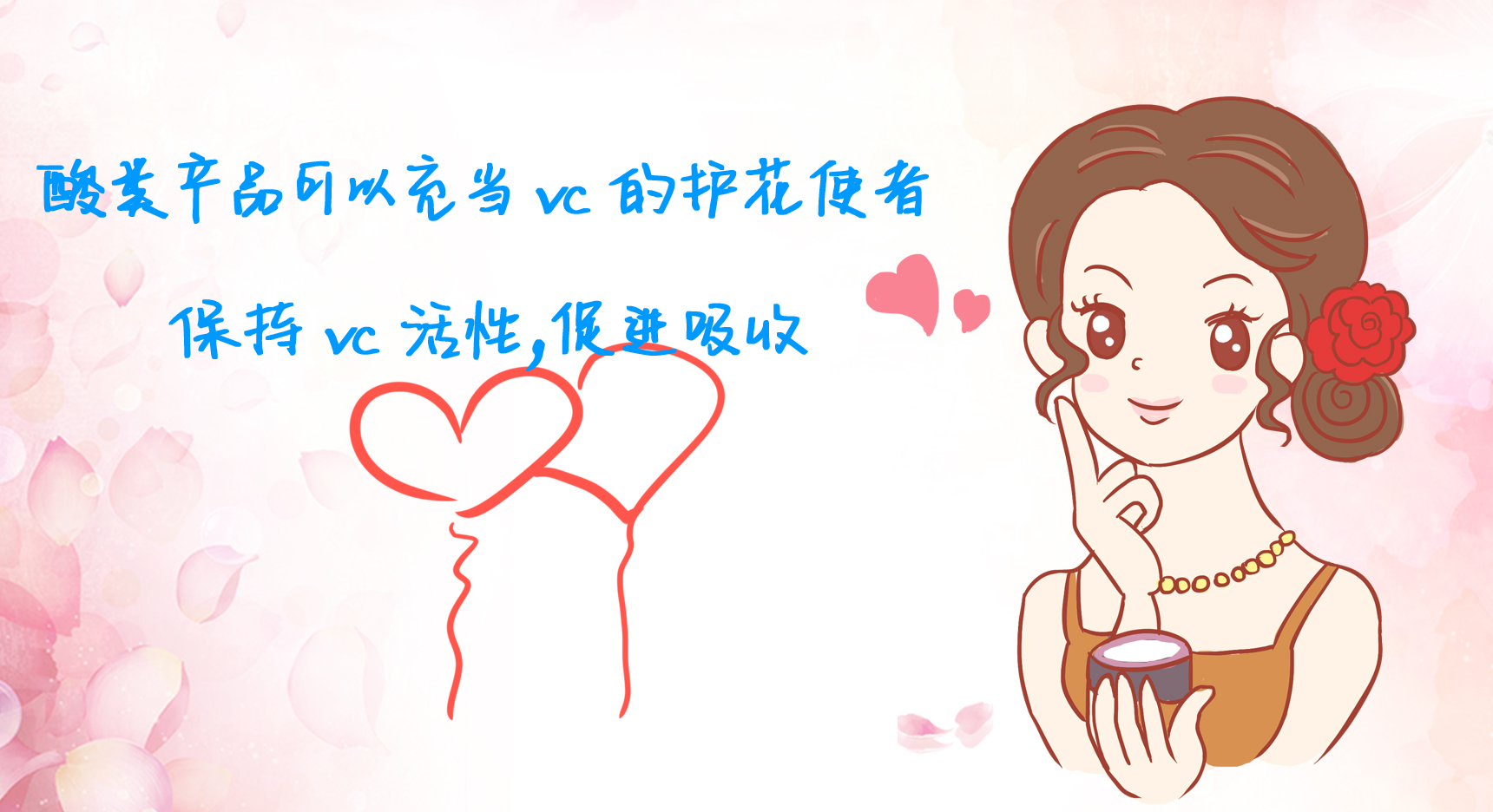 vc成分护肤,护肤品里的vc能让皮肤变嫩吗