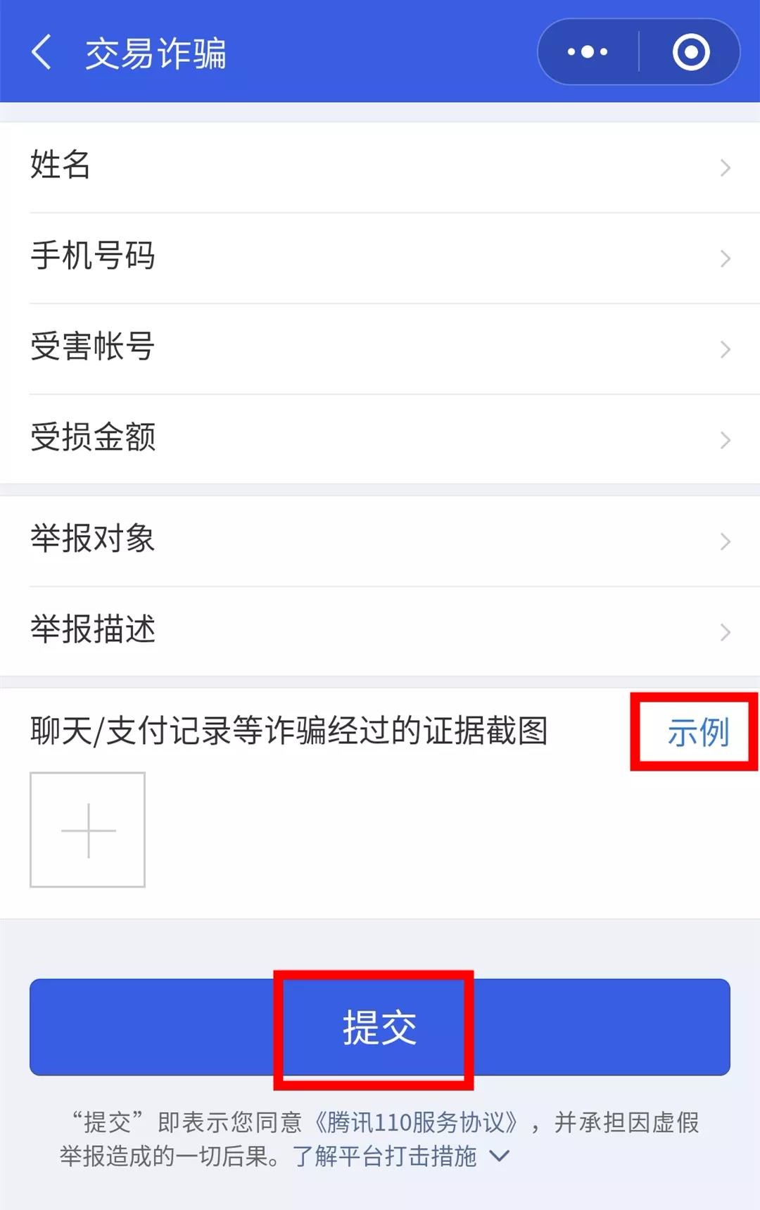案件聚焦骗保险,案件聚焦房产交易诈骗