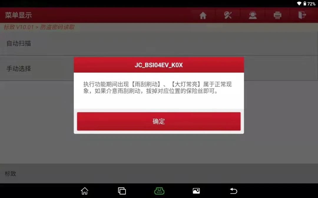 x431pro3v5.0防盗匹配仪怎样,x431pro3怎么升级防盗匹配