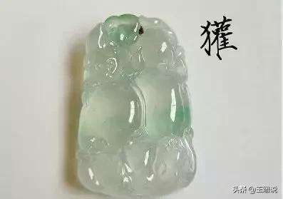 翡翠玉雕上乘之品欣赏,翡翠玉雕的基本知识