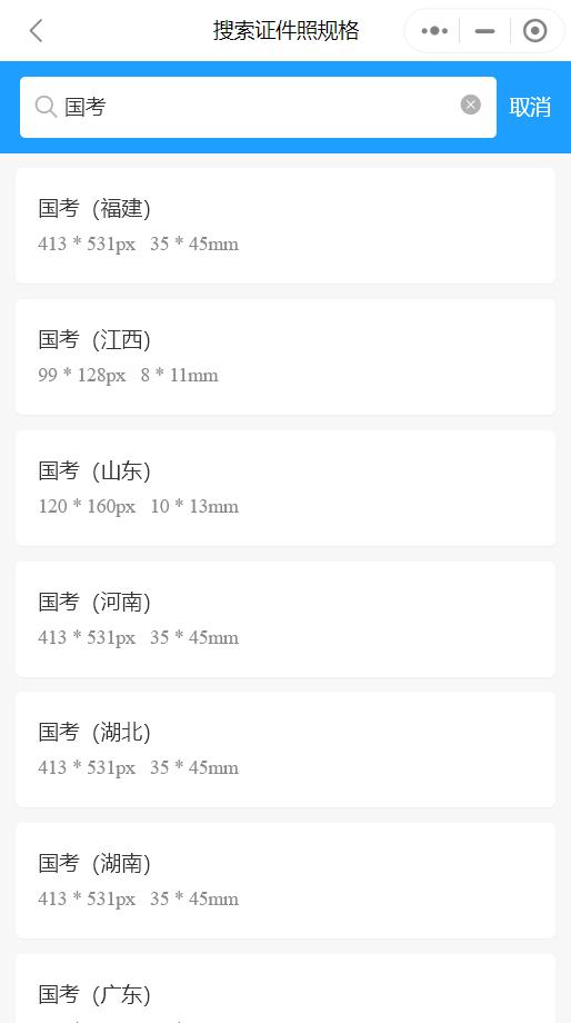 公务员考试上传的照片有什么要求,人事考试网注册上传照片要求10kb