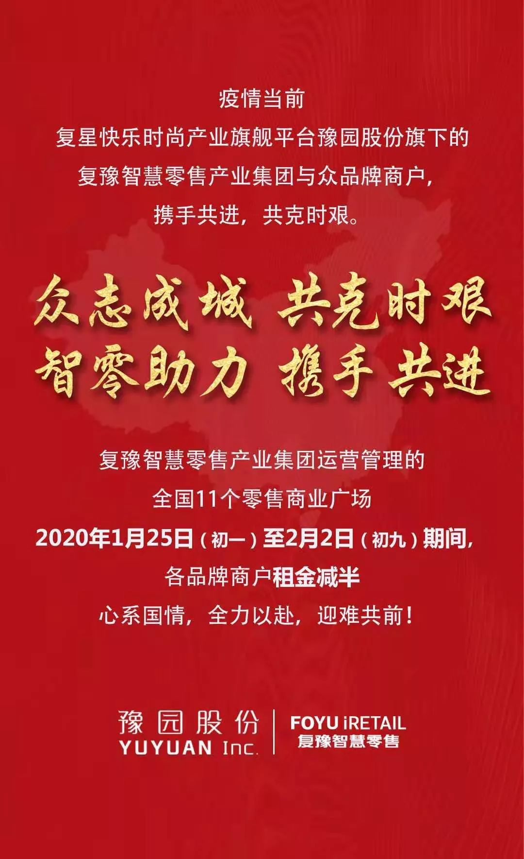 共克时艰最新消息,共克时艰十大举措