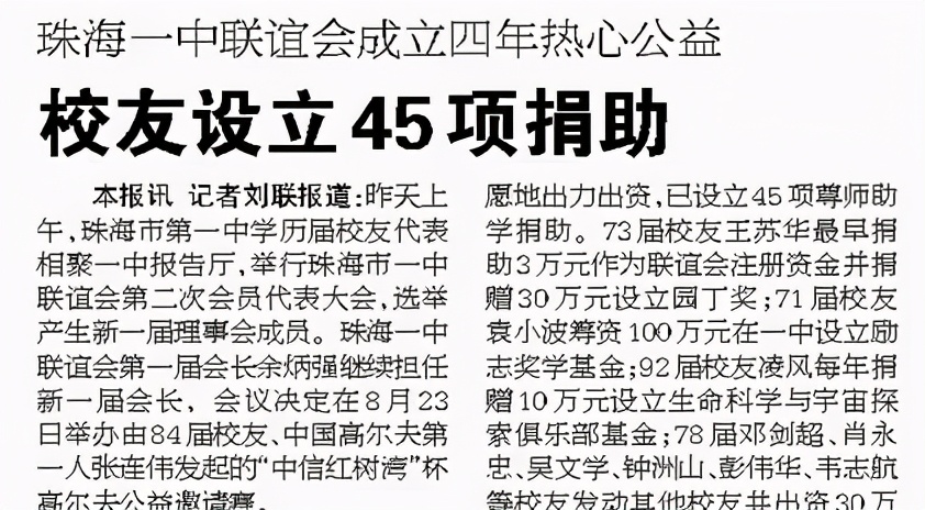珠海一中20年前什么水平,珠海一中真实排名