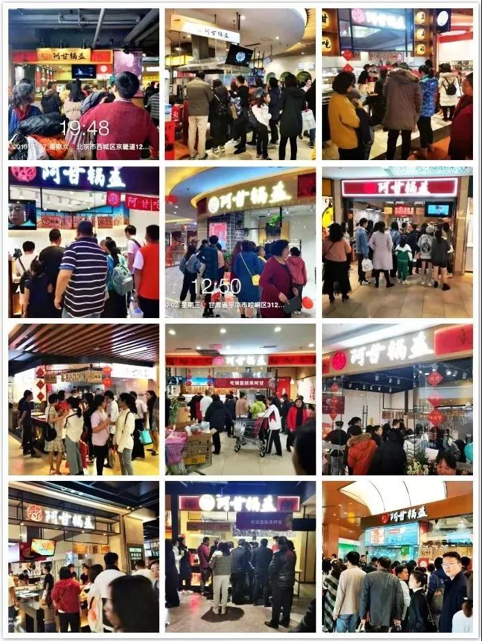 阿甘锅盔在西安有几家加盟店,阿甘锅盔怎么加盟