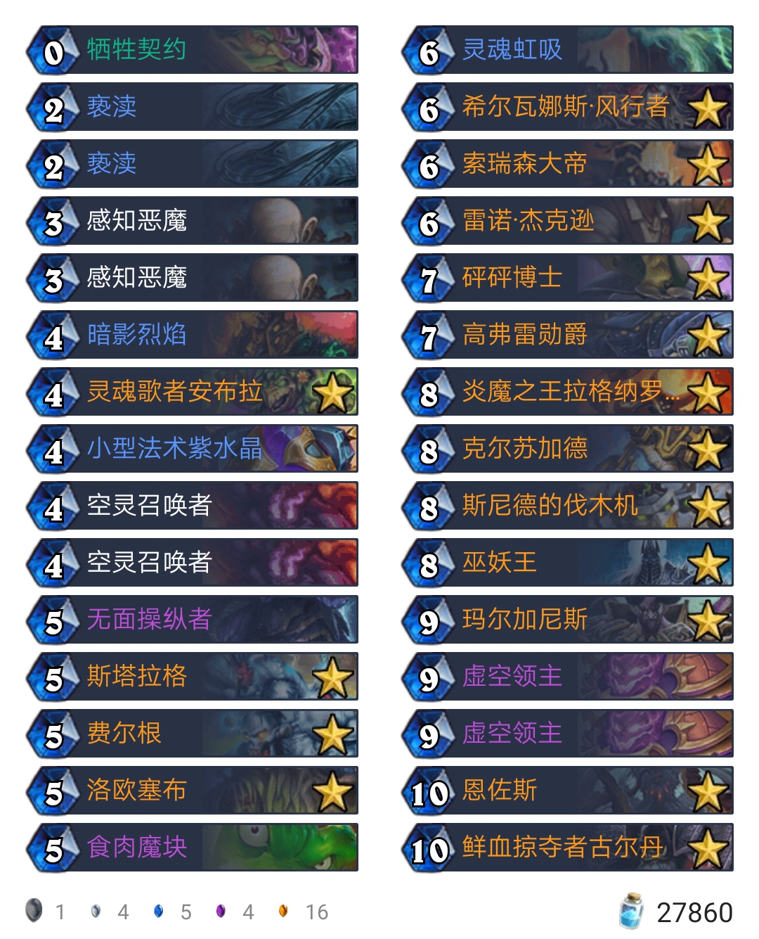 炉石传说最新狂野宇宙法 (炉石传说狂野宇宙术卡组2019)