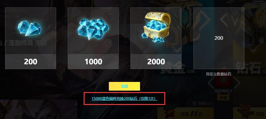 lol突然获得两个皮肤,lol上线13个皮肤