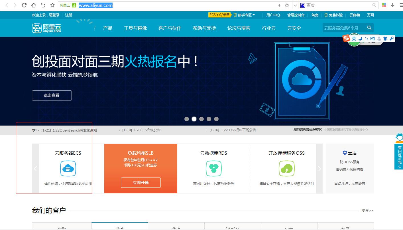 阿里跨境电商入门完整教程,电商如何操作阿里云
