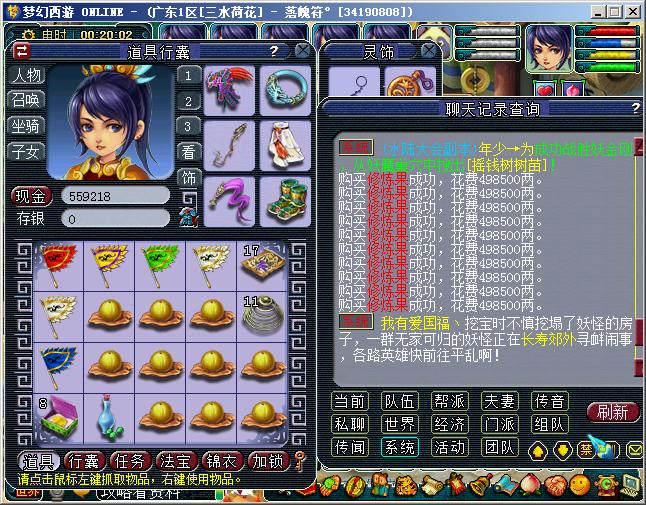 三水荷花六一,三水荷花三八节