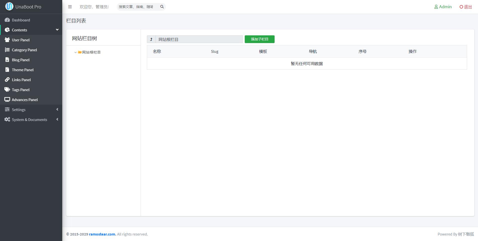 尤娜博客代码,尤娜新版本功能大全