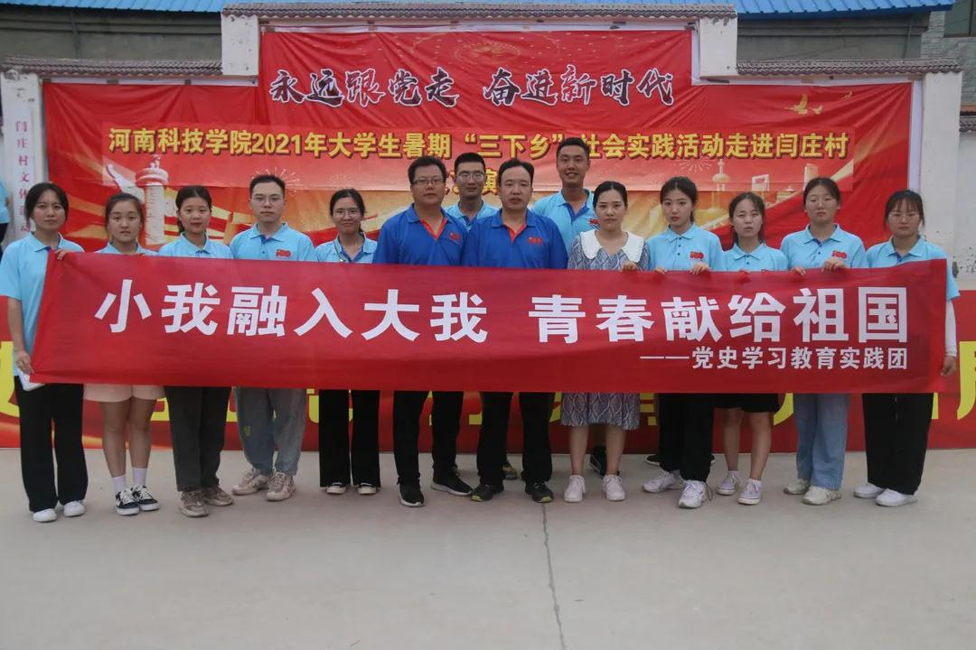 三下乡暑期社会实践团队风采视频,学院暑期三下乡社会实践活动总结