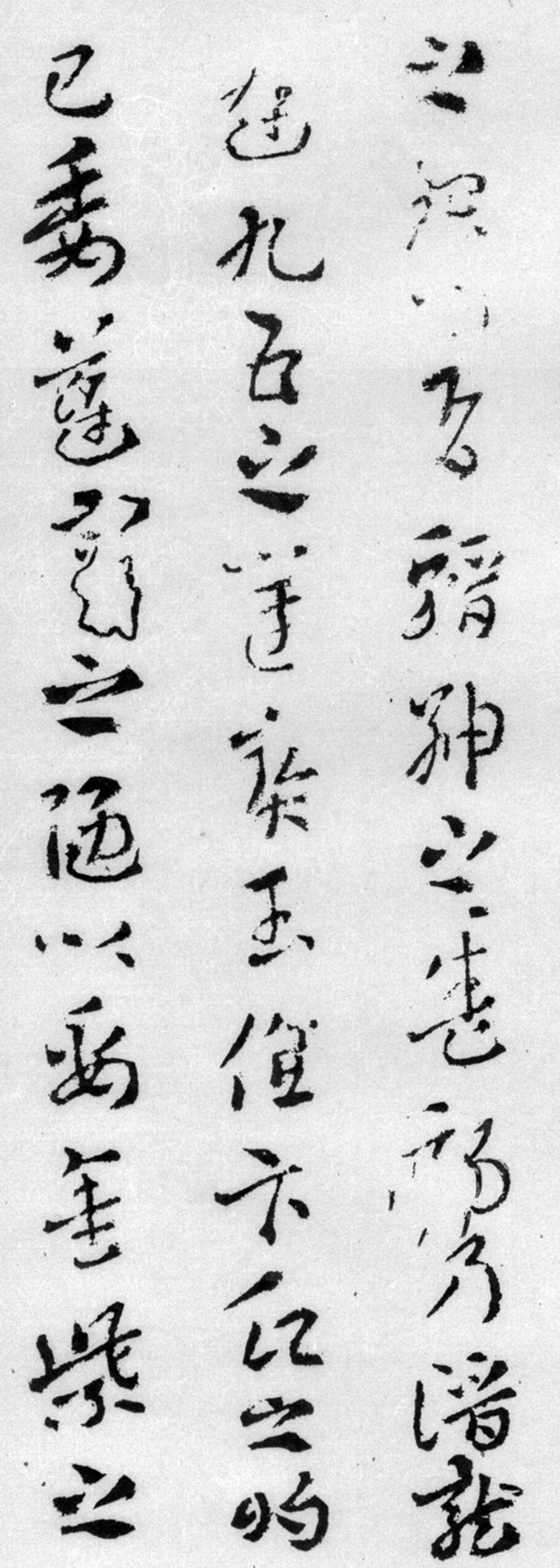 索靖月仪帖临摹完整版,索靖月仪帖高清大图