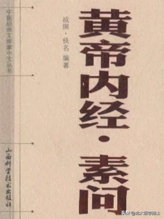 外阴白斑/*处私**瘙痒久治不愈?分享黑龙江中医药韩延华教授经验