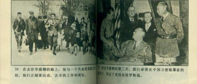 中国小伙子环游世界,希特勒竟与他畅谈2天,还给他画了一幅画像