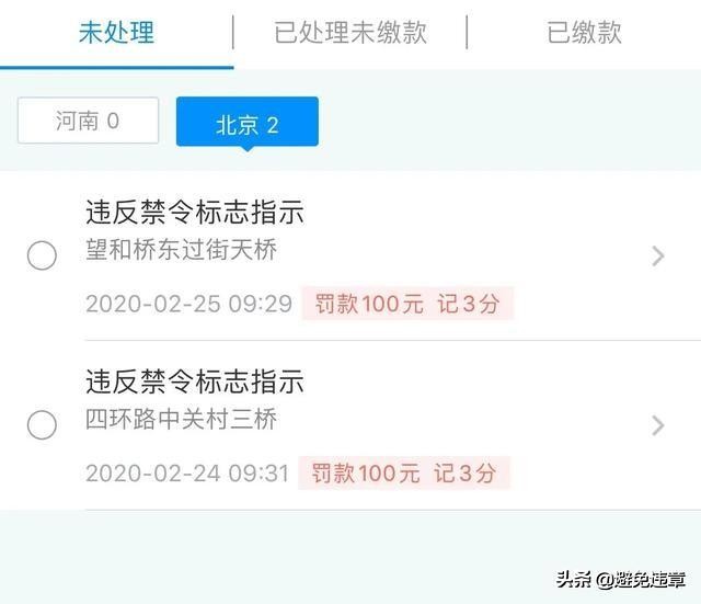 北京没办进京证拍不拍,北京没办进京证进了四环会怎样