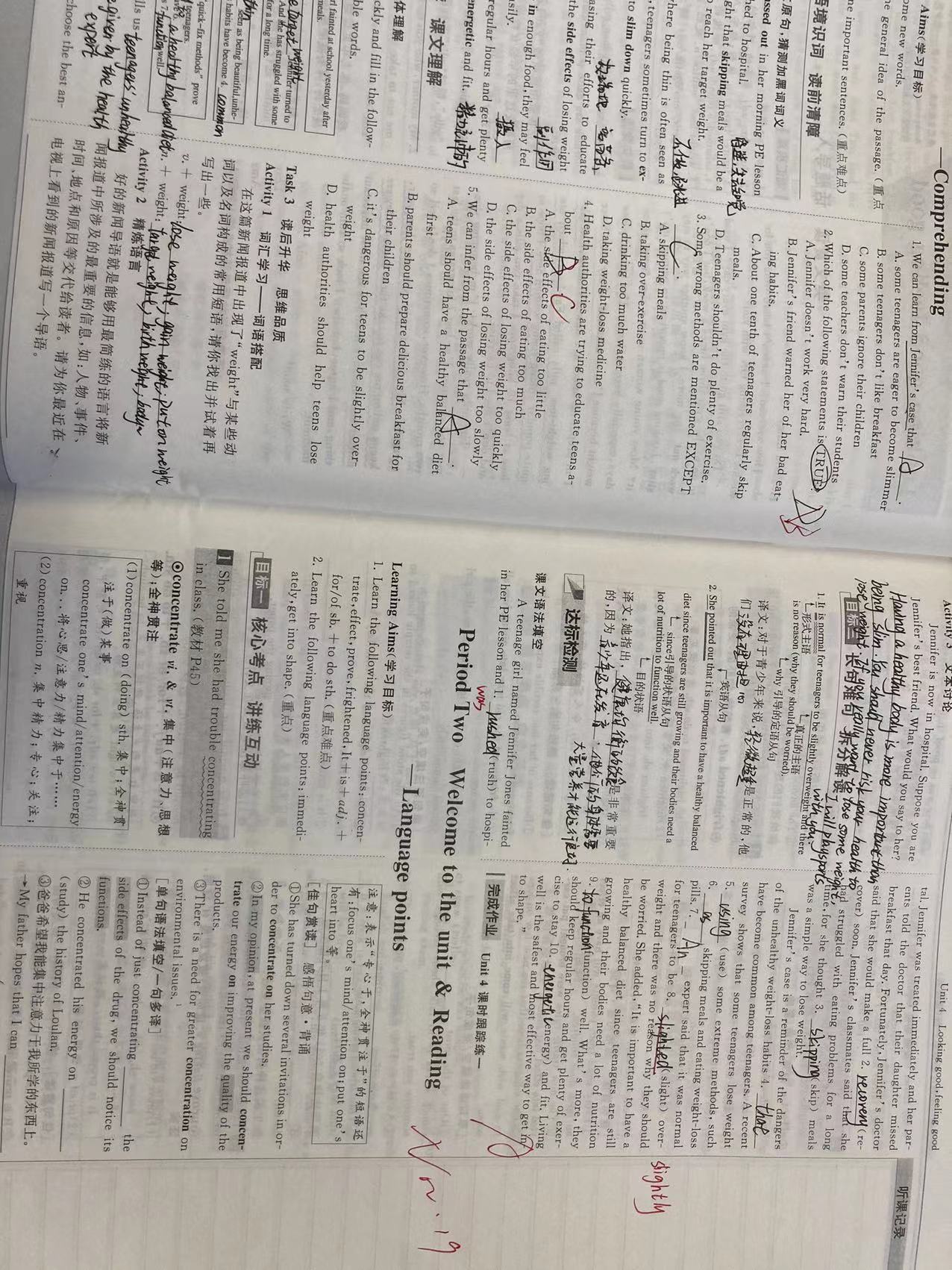 开学第80天：英语朗读批阅赏足球联赛负轻伤